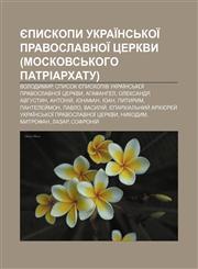 Yepyskopy Ukraïnsʹkoï pravoslavnoï tserkvy (Moskovsʹkoho patriarkhatu) Volodymyr, Spysok yepyskopiv Ukraïnsʹkoï pravoslavnoï tserkvy,1233856979,9781233856978