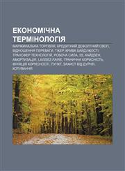 Ekonomichna terminolohiya Marzhynalʹna torhivlya, Kredytnyy̆ defoltnyy̆ svop, Vidnoshennya perevahy, Tiker, Kryva bay̆duzhosti,1233800981,9781233800988
