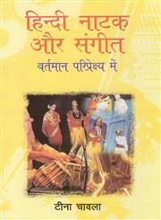 हिन्दी नाटक और संगीत वर्तमान परिप्रेक्ष्य में,8174533931,9788174533937