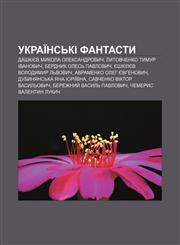 Ukraïnsʹki fantasty Dashkiyev Mykola Oleksandrovych, Lytovchenko Tymur Ivanovych, Berdnyk Olesʹ Pavlovych, Yeshkilyev Volodymyr Lʹvovych,1233832654,9781233832651