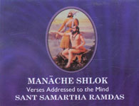 Manache Shlok (Verses Addressed to the Mind) 1st Edition