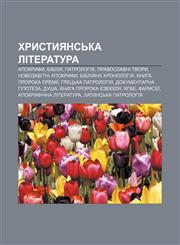 Khrystyyansʹka literatura Apokryfy, Bibliya, Patrolohiya, Pravoslavni tvory, Novozavitni apokryfy, Bibliy̆na khronolohiya,1233841068,9781233841066