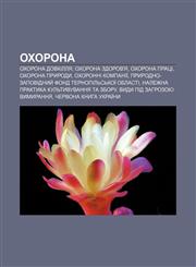 Okhorona Okhorona dovkillya, Okhorona zdorov'ya, Okhorona pratsi, Okhorona pryrody, Okhoronni kompaniï,1233849751,9781233849758