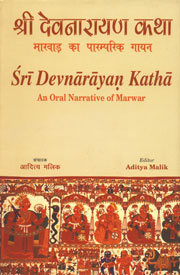 श्री देवनारायण कथा = Sri Devnarayan Katha मारवड़ का पारम्परिक गायन = An Oral Narrative of Marwar 1st Edition,8124602255,9788124602256
