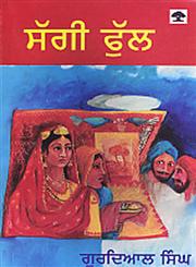 Saggi Phul