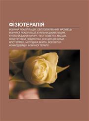 Fizioterapiya Fizychna reabilitatsiya, Svitlolikuvannya, Fakhivetsʹ fizychnoï reabilitatsiï, Kuyalʹnytsʹkyy̆ lyman, Kuyalʹnytsʹkyy̆ kurort,1233849212,9781233849215