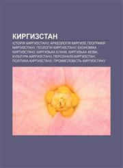 Kyrhyzstan Istoriya Kyrhyzstanu, Arkheolohiya Kyrhyziï, Heohrafiya Kyrhyzstanu, Heolohiya Kyrhyzstanu, Ekonomika Kyrhyzstanu,1233803115,9781233803118