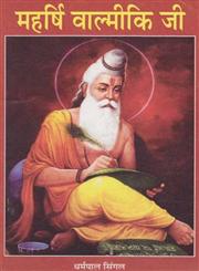महर्षि वाल्मीकि जी