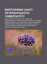 Vypusknyky Sankt-Peterburzʹkoho universytetu Pavlov Ivan Petrovych, Blok Oleksandr Oleksandrovych, Kondratʹyev Oleksandr Oleksiy̆ovych,1233839624,9781233839629