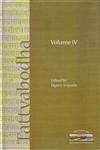 Tattvabodha Essays from the Lecture Series of the National Mission for Manuscripts Vol. 4 1st Published,9380829094,9789380829098