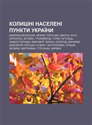 Kolyshni naseleni punkty Ukraïny Kam'yanka-Volosʹka, Kryliv, Polisʹke, Bakota, Alsu, Zlatopilʹ, Vitovka, Trokhymbrid, Hurby, Inhuletsʹ,1233838393,9781233838394