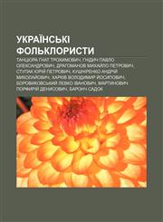 Ukraïnsʹki folʹklorysty Tantsyura Hnat Trokhymovych, Hnidych Pavlo Oleksandrovych, Drahomanov Mykhay̆lo Petrovych, Stupak Yuriy̆ Petrovych,1233832859,9781233832859