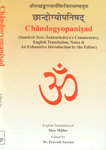 Chandogyopanisad= श्रीमच्छङ्कराचर्यविरचितभाष्ययुता छान्दोग्योपनिषद् (Sanskrit Text, Sankaracarya's Commentary, English Translation, Notes & An Exhaustive Introduction by the Editor) 1st Edition,8186702423,9788186702420