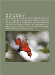 Jung-Ang Yeonbang-Gwangu Lyajan Ju, Lipecheukeu Ju, Moseukeuba, Moseukeuba Ju, Belgolodeu Ju, Bolonesi Ju, Beulyanseukeu Ju, Beulladimileu Ju,1233939505,9781233939503