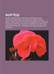 Fortetsi Tauer, Perekopsʹka fortetsya, Peremyshlʹsʹka fortetsya, Berestey̆sʹka fortetsya, Arabat, Zamok, Vezha, Tyraspolʹsʹka fortetsya,1233833685,9781233833689