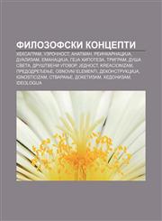Filozofski koncepti Heksagram, Uzročnost, Anatman, ReinkarnaciJa, Dualizam, EmanaciJa, GeJa hipoteza, Trigram, Duša sveta, Društveni ugovor,1234008084,9781234008086