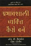प्रभावशाली व्यक्ति कैसे बनें,8183220096,9788183220095