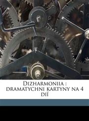 Dizharmoniia dramatychni kartyny na 4 diï,1149337540,9781149337547