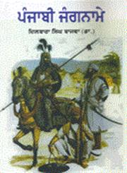 Punjabi Jangname,9350681307,9789350681305