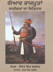 Ganwar Rajputa Bajigaran Da Itihaas,8171428096,9788171428090