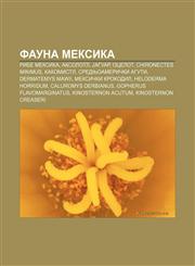 Fauna Meksika Ribe Meksika, Aksolotl, Jaguar, Ocelot, Chironectes minimus, Kakomistl, Srednjoamerički aguti, Dermatemys mawii,1234016141,9781234016142