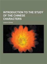 Introduction to the Study of the Chinese Characters,123045148X,9781230451480