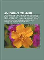 Kanadsʹki khokeïsty Terri Savchuk, Dzho Sakik, Dzhym Hrytsyuk, Zhorzh Vezina, Hordi Khou, Dey̆v Lʹyuïs, May̆kl Zigomanis, Rik Nesh,1233840940,9781233840946