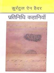 प्रतिनिधि कहानियाँ,8171785255,9788171785254