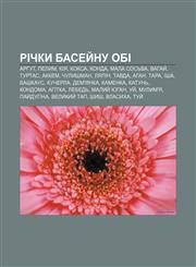 Richky basey̆nu Obi Arhut, Pelym, Kiya, Koksa, Konda, Mala Sosʹva, Vahay̆, Turtas, Akkem, Chulyshman, Lyapin, Tavda, Ahan, Tara, Isha,1233842358,9781233842353