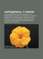 Narodylysʹ 11 lypnya Hof Vitlem, Vilʹyam Tekkerey̆, Shcherbyna Petro Mykolay̆ovych, Hutsulyak Oleh Borysovych, Yul Brinner,1233809962,9781233809967