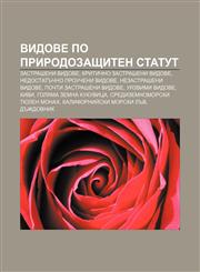 Vidove po prirodozashtiten statut Zastrasheni vidove, Kritichno zastrasheni vidove, Nedostatŭchno proucheni vidove, Nezastrasheni vidove,1233982346,9781233982349