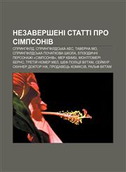 Nezaversheni statti pro Simpsoniv Sprynhfild, Sprynhfildsʹka AES, Taverna Mo, Sprynhfildsʹka pochatkova shkola,1233815172,9781233815173