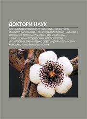 Doktory nauk Biletsʹkyy̆ Volodymyr Stefanovych, Vynokurov Mykhay̆lo Vasylʹovych, Denysov Volodymyr Naumovych, Malitsʹkyy̆ Borys Antonovych,1233861301,9781233861309