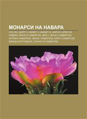 Monarsi na Navara Lui XIV, Sharl IV, Filip V, Filip IV, Anri IV, Kral na Navara, Zhana III Navarska, Zhan I, Zhana II Navarska,1233988565,9781233988563