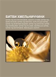 Bytvy Khmelʹnychchyny Bytva pid Kostyantynovom, Obloha Suchavy, Bytva pid Berestechkom, Bytva pid Fyntoyu, Korsunsʹka bytva,123379387X,9781233793877