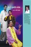 Eah Hai Kuldeep Manak,8171425283,9788171425280