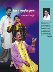 Eah Hai Kuldeep Manak,8171425283,9788171425280