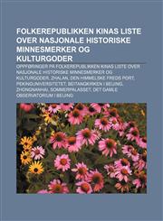 Folkerepublikken Kinas liste over nasjonale historiske minnesmerker og kulturgoder Oppføringer på Folkerepublikken Kinas liste over nasjonale historiske minnesmerker og kulturgoder, Zhalan, Den himmelske freds port, Pekinguniversitetet,1232813575,9781232813576