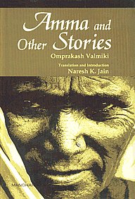 Amma and Other Stories 1st Published,8173047839,9788173047831
