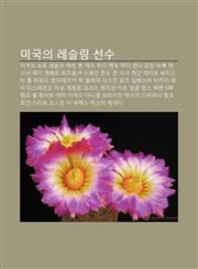 Migug-Ui Leseulling Seonsu Migug-Ui Peulo Leseulleo, Ebeon Bon, Jepeu Hadi, Maeteu Hadi, Laendi Oteon, Beulog Leseuneo, Edi Gelelo,1233944592,9781233944590