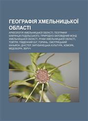 Heohrafiya Khmelʹnytsʹkoï oblasti Arkheolohiya Khmelʹnytsʹkoï oblasti, Heohrafiya Kam'yantsya-Podilʹsʹkoho,1233841270,9781233841271