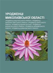 Urodzhentsi Mykolaïvsʹkoï oblasti Urodzhentsi Bashtansʹkoho ray̆onu, Urodzhentsi Bereznehuvat·sʹkoho ray̆onu,1233849603,9781233849604