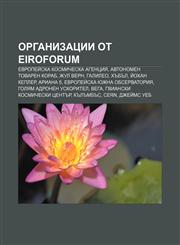 Organizatsii ot EIROForum Evropeĭska kosmicheska agentsiya, Avtonomen tovaren korab, Zhul Vern, Galileo, Khŭbŭl, Ĭokhan Kepler, Ariana 5,1233973878,9781233973873