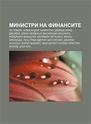 Ministri na finansite Che Gevara, Aleksandŭr Khamiltŭn, Deĭvid Loĭd Dzhordzh, Dzhon Meĭdzhŭr, Masaĭoshi Matsukata, Reĭdzhiro Vakatsuki,1233991701,9781233991709
