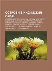 Ostrovi v Indiĭskiya okean Kokosovi ostrovi, Komorski ostrovi, Mavritsiĭ, Madagaskar, Malaĭski arkhipelag, Maskarenski ostrovi,1233983709,9781233983704