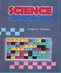 Science Crosswords 1st Edition,8185733848,9788185733845