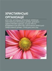 Khrystyyansʹki orhanizatsiï Brat·stva, Katolytsʹki orhanizatsiï, Ukraïnsʹki khrystyyansʹki orhanizatsiï, Tserkvy,1233835297,9781233835294
