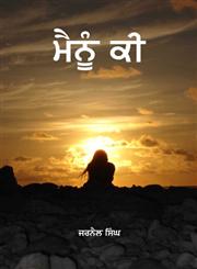 Mainu Kee,9351131521,9789351131526