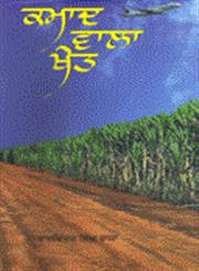 Kamaad Wala Khet,9350681838,9789350681831