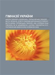 Himnaziï Ukraïny Shkola-himnaziya «Sykhivsʹka», Persha misʹka himnaziya mista Cherkasy, Osvitni zaklady Darnytsʹkoho ray̆onu mista Kyyeva,123384167X,9781233841677